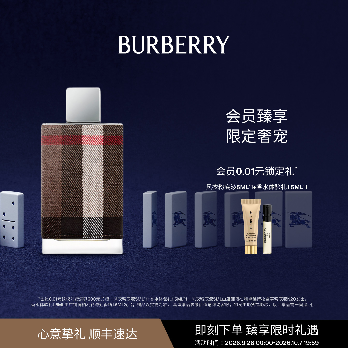 【节日礼物】BURBERRY博柏利伦敦男士淡香水木质花香生日礼物										