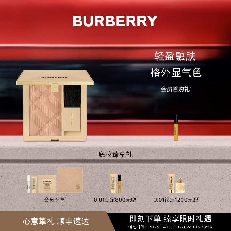 【新年礼物】BURBERRY博柏利格纹腮红修容单色膨胀细腻显色送女友