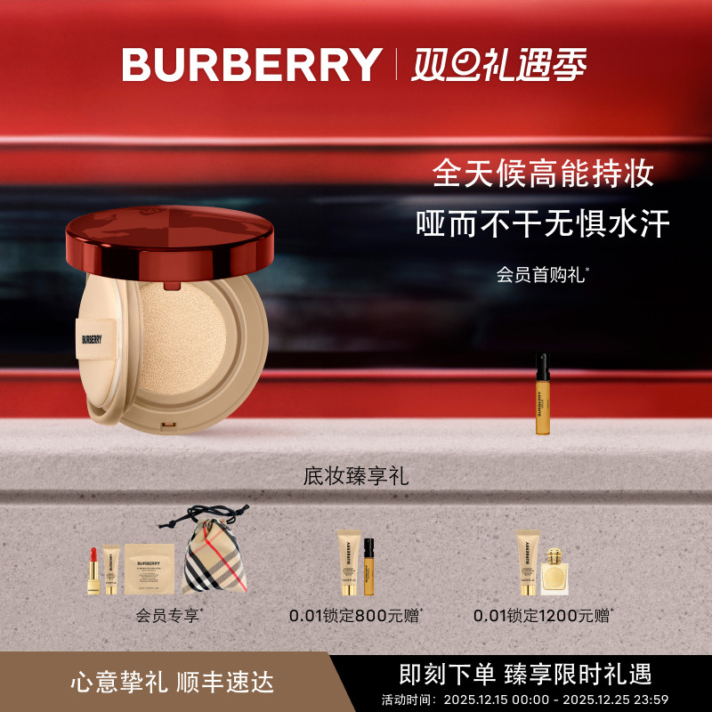 ��ʥ�����BURBERRY��������������۵�Һ�����޶���ױ 410Ԫ
