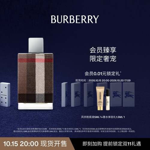 【双11抢先加购】BURBERRY博柏利伦敦男士淡香水木质花香生日礼物