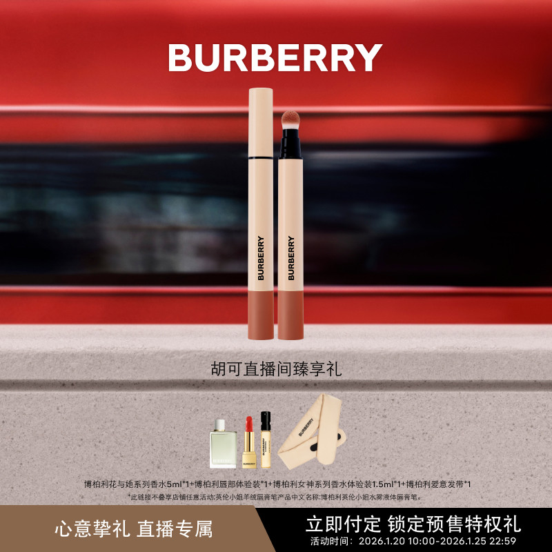【胡可推荐】BURBERRY博柏利羊绒唇膏笔轻盈水雾哑光口红唇膏保湿,彩妆/香水/美妆工具,唇笔/唇线笔,淘宝优惠券,粉丝福利购,淘宝优惠卷