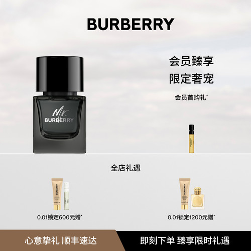 【官方正品】BURBERRY博柏利先生英伦男士香氛香水送男友