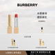 口红送女友 BURBERRY博柏利英伦小姐水漾唇膏保湿 官方正品