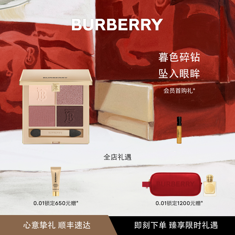 四色眼影盘，炫色质感打造