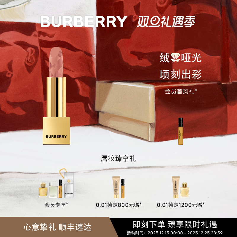 博柏利哑光小金砖口红绒雾唇膏