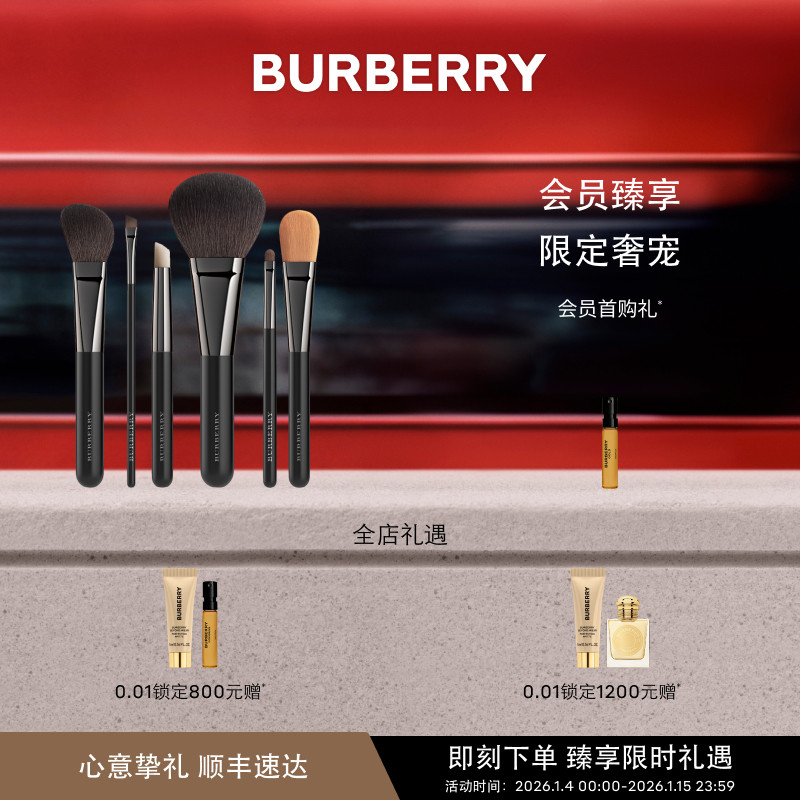 【新年礼物】BURBERRY/博柏利彩妆刷工具刷子粉底刷 眼影刷