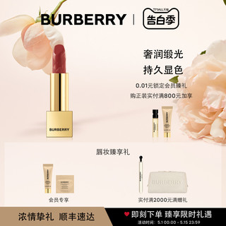 【520礼物】BURBERRY/博柏利缎彩小金砖口红显白唇膏滋润#93号