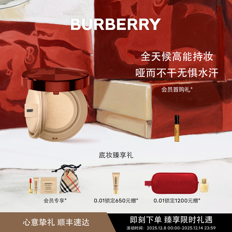 ʥBURBERRY۵Һ޶ױ 410Ԫ