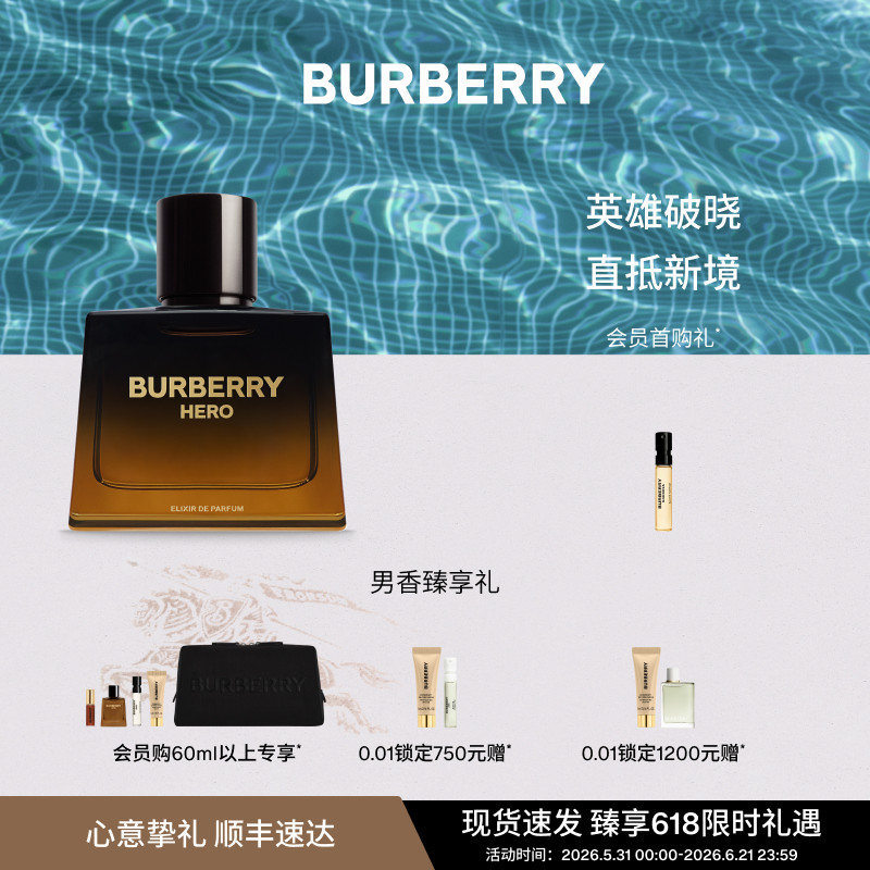 【618狂欢】BURBERRY博柏利英雄男士香水雪松木质调礼盒送男友