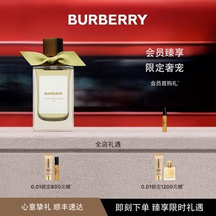 博柏利高定系列香水山楂花香氛礼物 BURBERRY 新年礼物