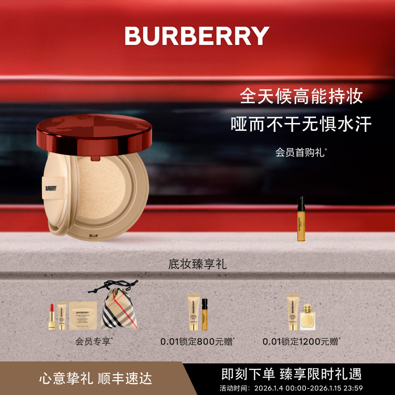 ���������BURBERRY��������������۵�Һ�����޶���ױ 410Ԫ