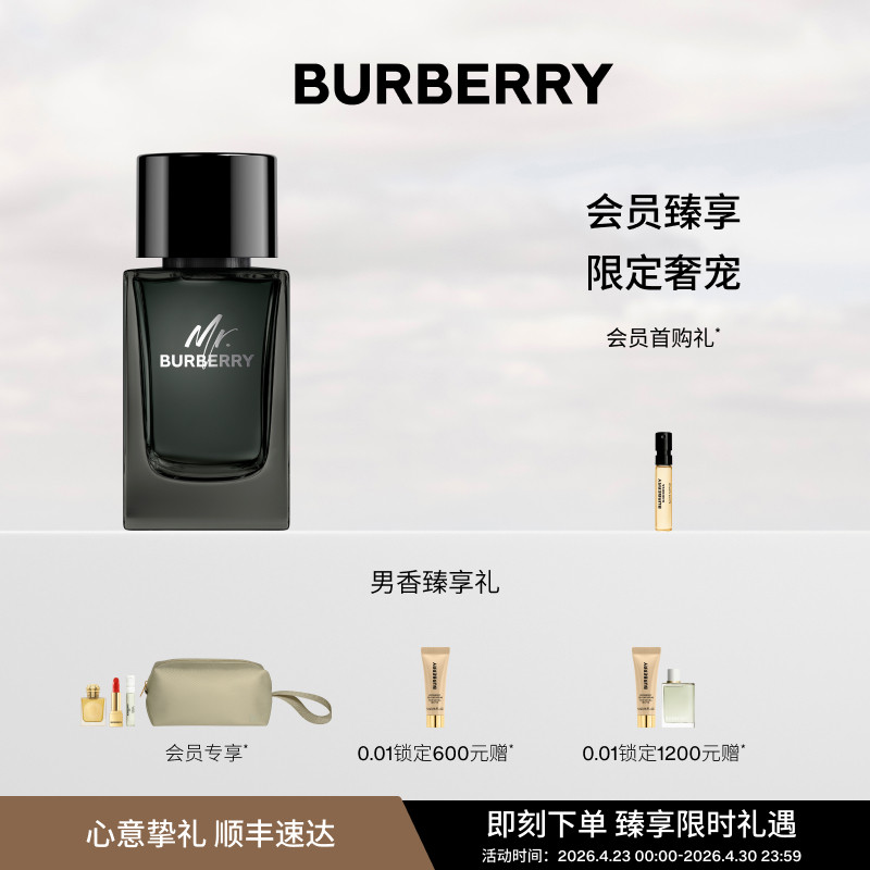 【官方正品】BURBERRY博柏利先生英伦男士香氛香水送男友