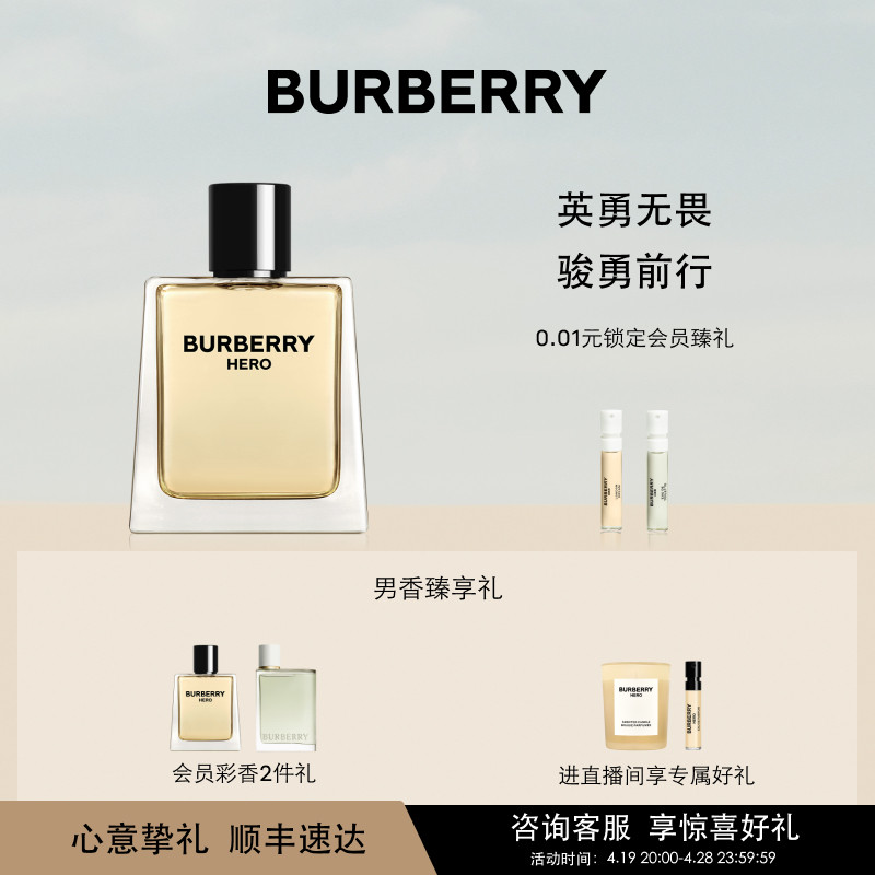 【官方正品】BURBERRY/博柏利Hero英雄香男士淡香水木质留香香氛
