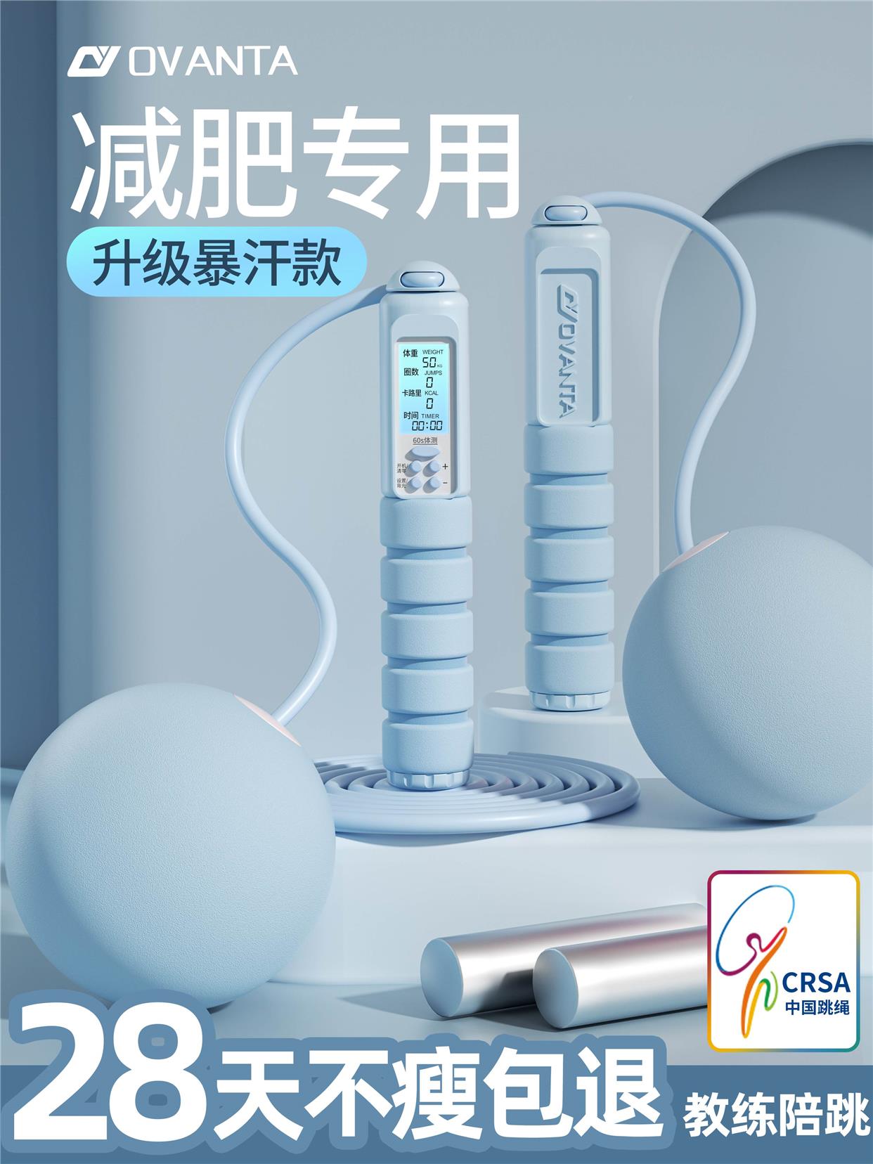 代多功能计时计数中考跳绳儿童小学生用专业健身运动负重五