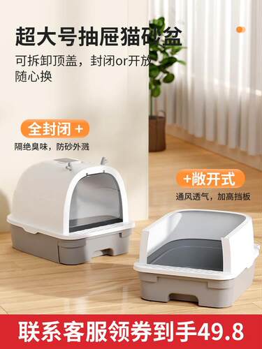 猫砂盆幼猫专用全封闭式超大号猫厕所防外溅除臭双层抽屉式猫咪用