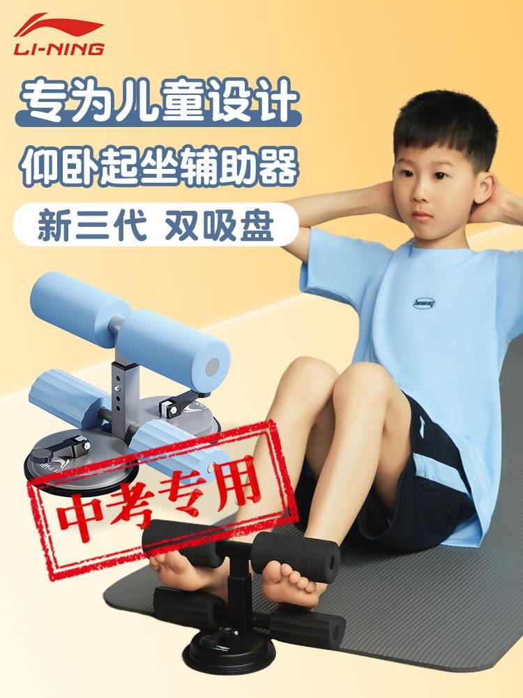 卧起坐固定脚器中考体育卷腹辅助器运动器材吸盘式训练器收腹机仰