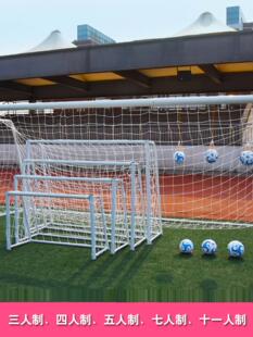 球门门家用门射门小号门网门训练制框球门儿童团队户外足球场足