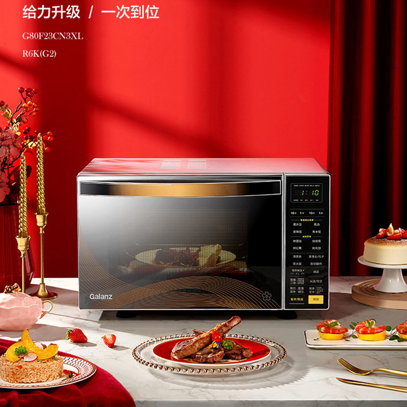 格兰仕微波炉 23L容量微蒸烤一体 家用智能光波炉R6K(G2)1688怎么样,好用不?