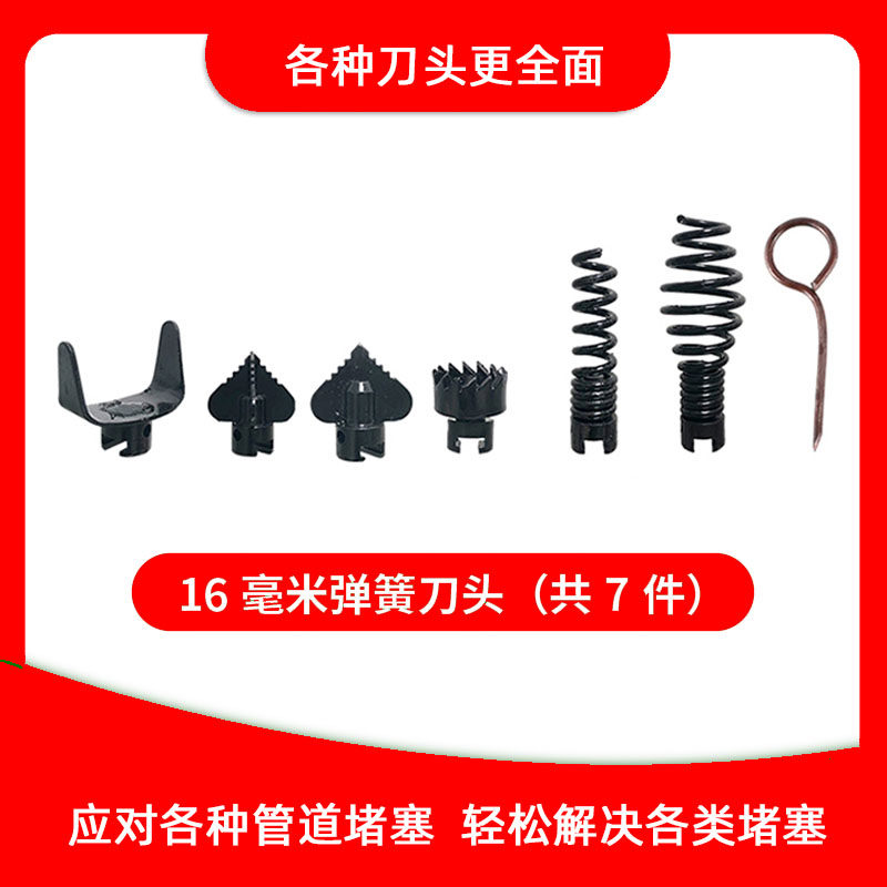 电动疏通机弹簧刀头16mm22mm刀头清理管道专家机器配件家庭型清洁