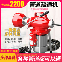 通下水道疏通神器专用工具下水管道疏通机疏通器电动专业厨房堵塞