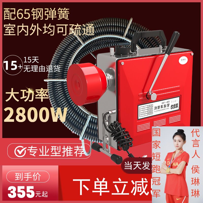 专业通下水道疏通神器电动下水管道疏通机马桶厕所专用工具家商用