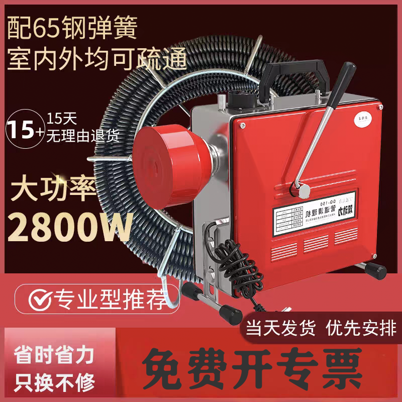 专业通下水道疏通神器电动下水管道疏通机马桶厕所专用工具家商用