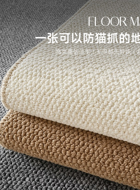 卧室简约纯色仿羊毛地毯