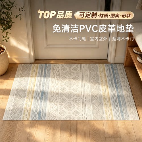 一擦净PVC加厚5mm入户地垫