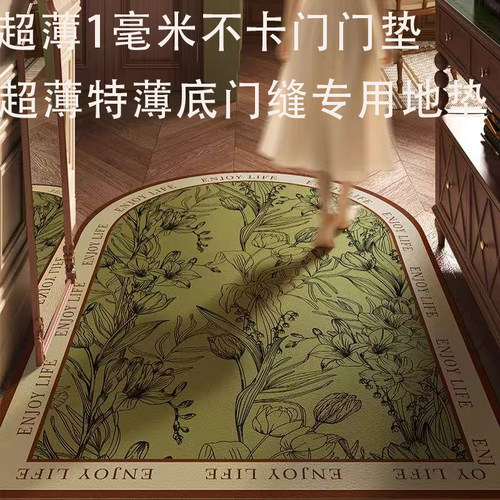 超薄不卡门1mm底门缝专用地垫