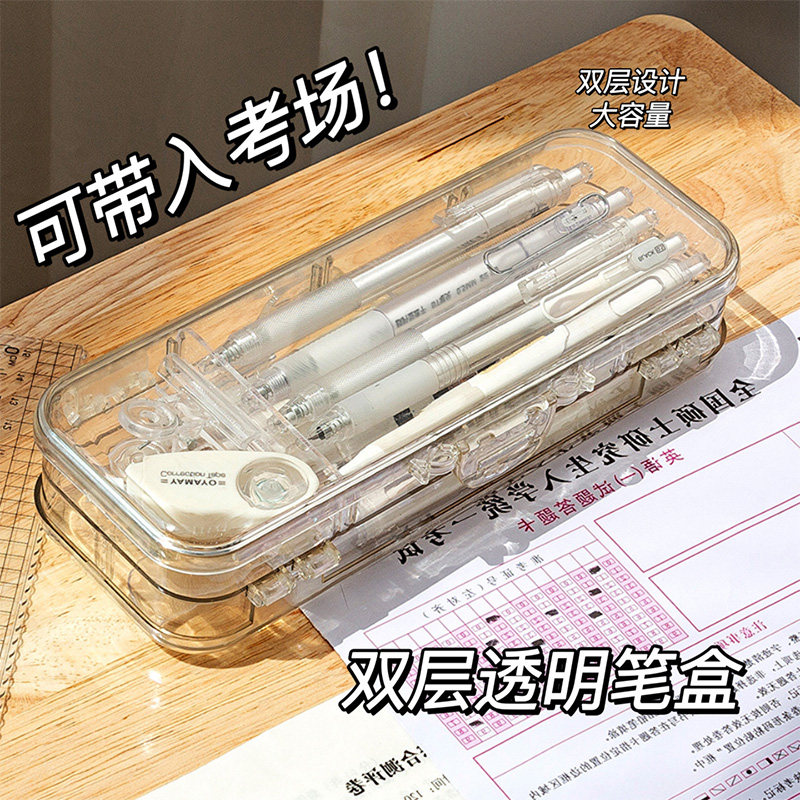 压克力透明笔盒考试专用双层文具盒男孩男款男童女生女孩款铅笔盒