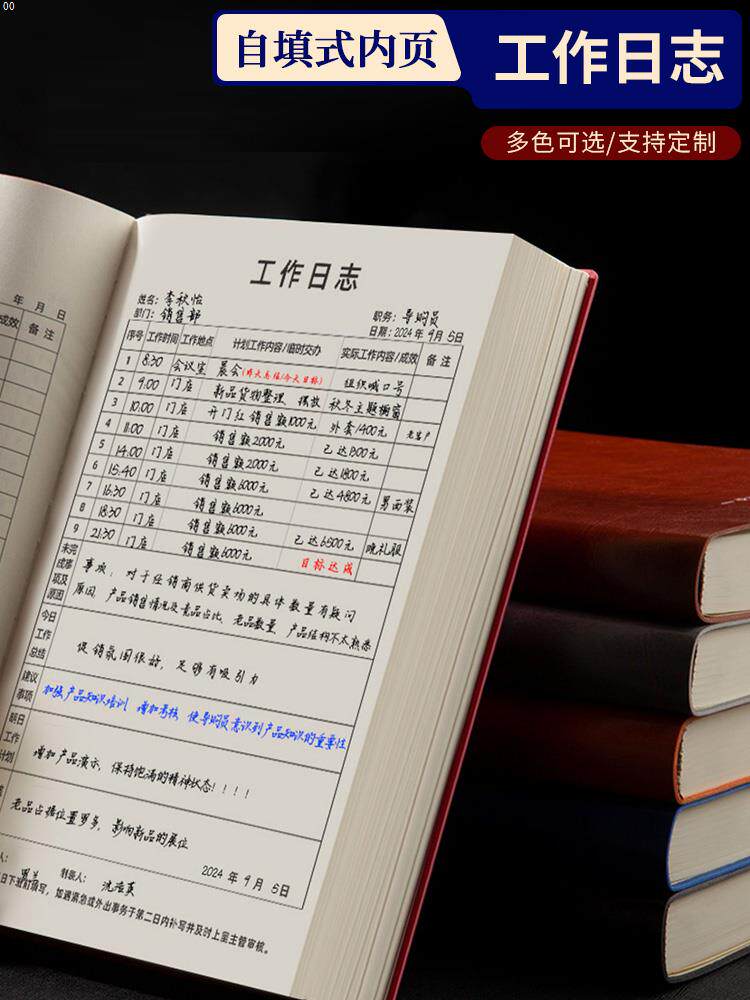工作日记每日重要计画总结笔记本新业务加厚记事本B5大型会议纪要