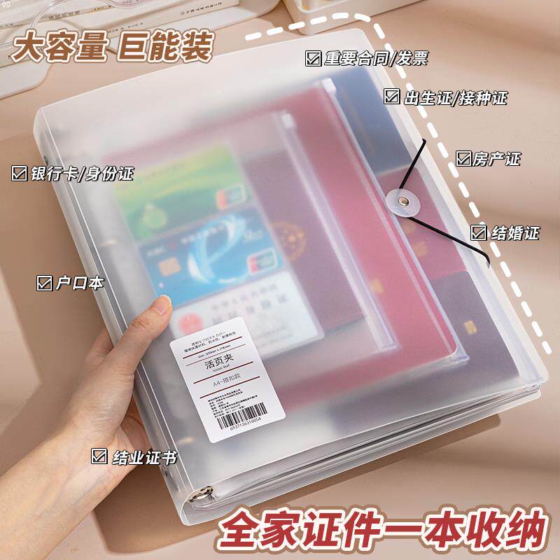 证件收纳包证书活页夹收纳册证件保护套家庭资料袋活页夹透明宝宝