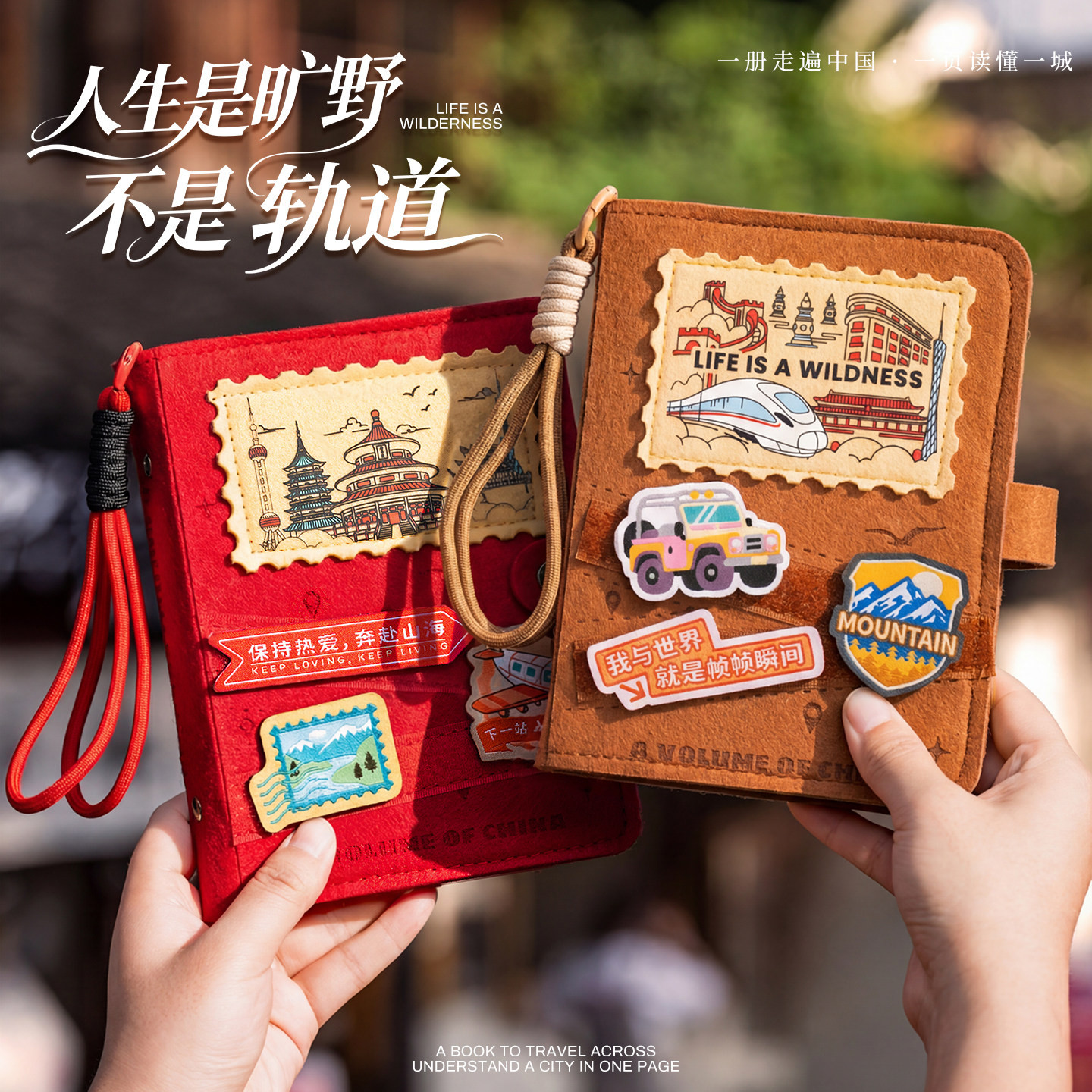 一册中国旅游盖章打卡本旅游收纳中国地图旅行足迹纪念活页可拆卸