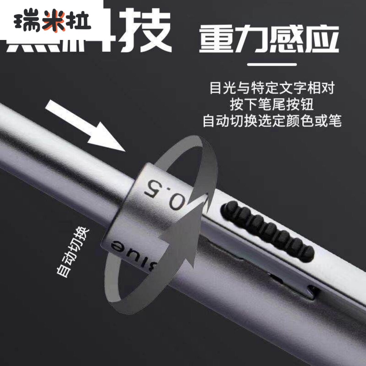 重力感应笔金属按动中性笔圆珠笔铅笔多色四合一多功能水性笔速干