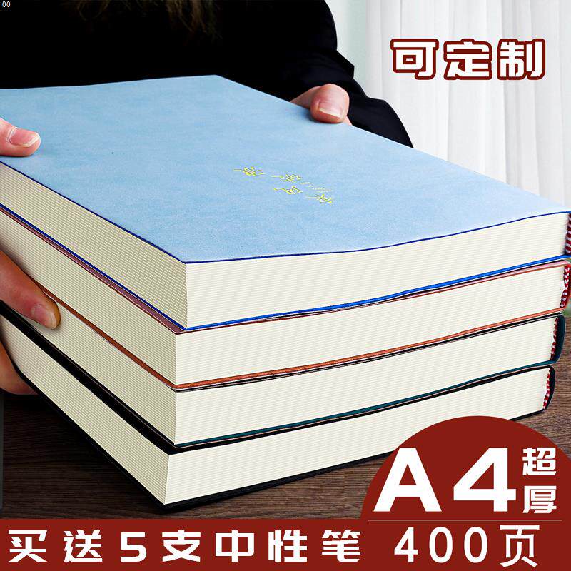 A4大号笔记本厚本子加厚超厚初中生高中生专用空白笔记本白纸本内