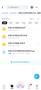 价格行为学阿布资料大全共计130GB（百科全书+课程视频+书+笔记）