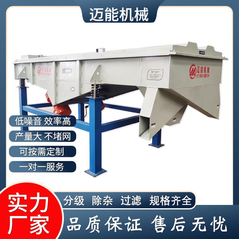 直线振动筛 方形震荡筛 不锈钢碳钢震动筛 粉末颗粒多层直线筛