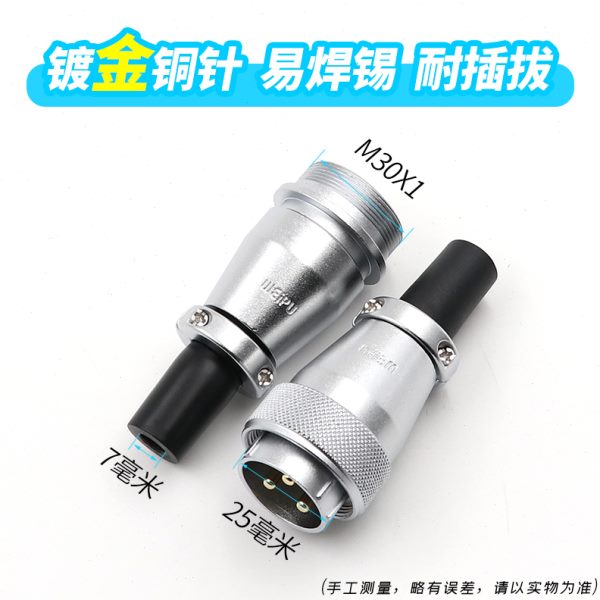 威浦对接航空插头插座 WS28-2-3-4-7-10-12-16-17-20孔-24针-26芯