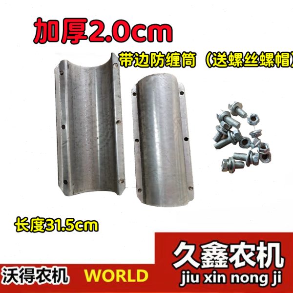 沃得锐龙收割机配件全车输送槽防缠筒 加厚防缠草焊合圆筒