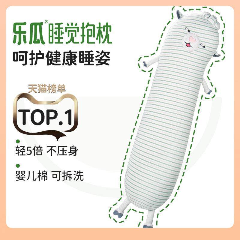 ▹睡觉抱枕皮皮羊驼女生侧睡夹腿护腰成人可爱睡眠靠枕床头