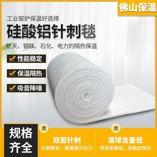 鲁阳硅酸铝针刺毯保温棉 白色硅酸铝纤维毡 防火隔热硅酸铝卷毡