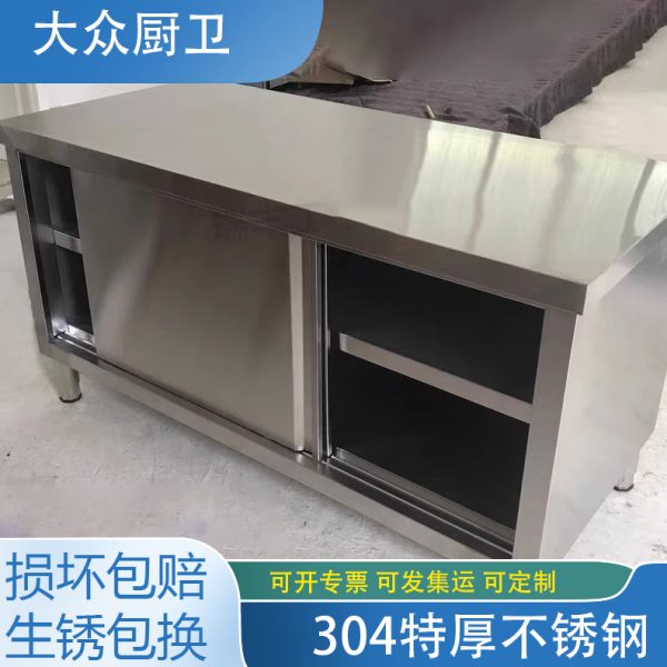 304不锈钢工作灶台柜双层碗柜一体商用厨房简易储物柜子餐边柜台
