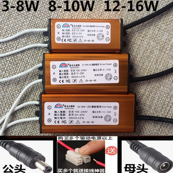 喜见天国际LED驱动电源吊顶灯镇流器8  10  12 38W