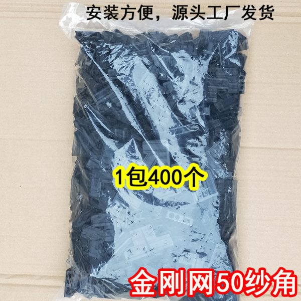 纱角  50 55片沙固定角 金刚网沙门沙窗角码配 连接紧固件 组角片