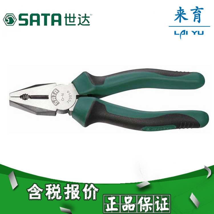 世达手动工具 钢丝钳 70301A 70302A 70303A