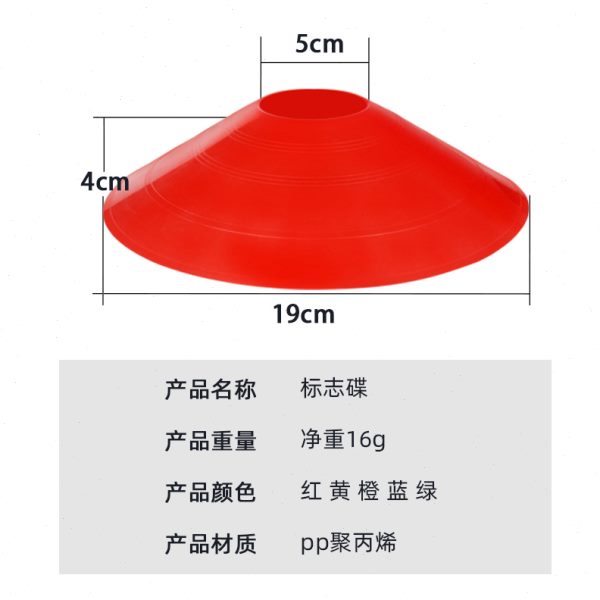 球魂标志碟绕桩篮球标志盘足球训练筒桶路障轮滑健身田径团建活动