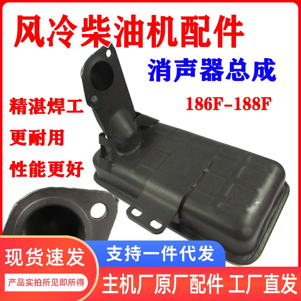 风冷柴油微耕机发电机配件消音器186F-188常柴消声器排气烟囱总成