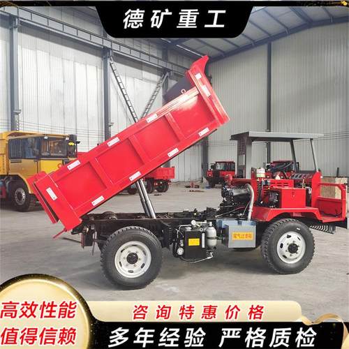 四不像矿用井下运输车 3吨矿用自卸车行动灵活 矿用卡车翻斗车