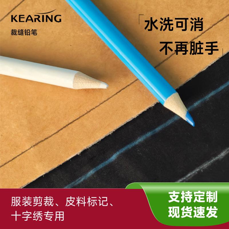 科灵布用裁缝水溶性彩铅笔水洗褪色笔自动水解点位笔十字绣消失笔