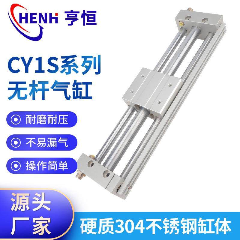 无杆气缸CY1S系列磁耦式亚德客型RMT6 10 15*100X200滑块带导气缸